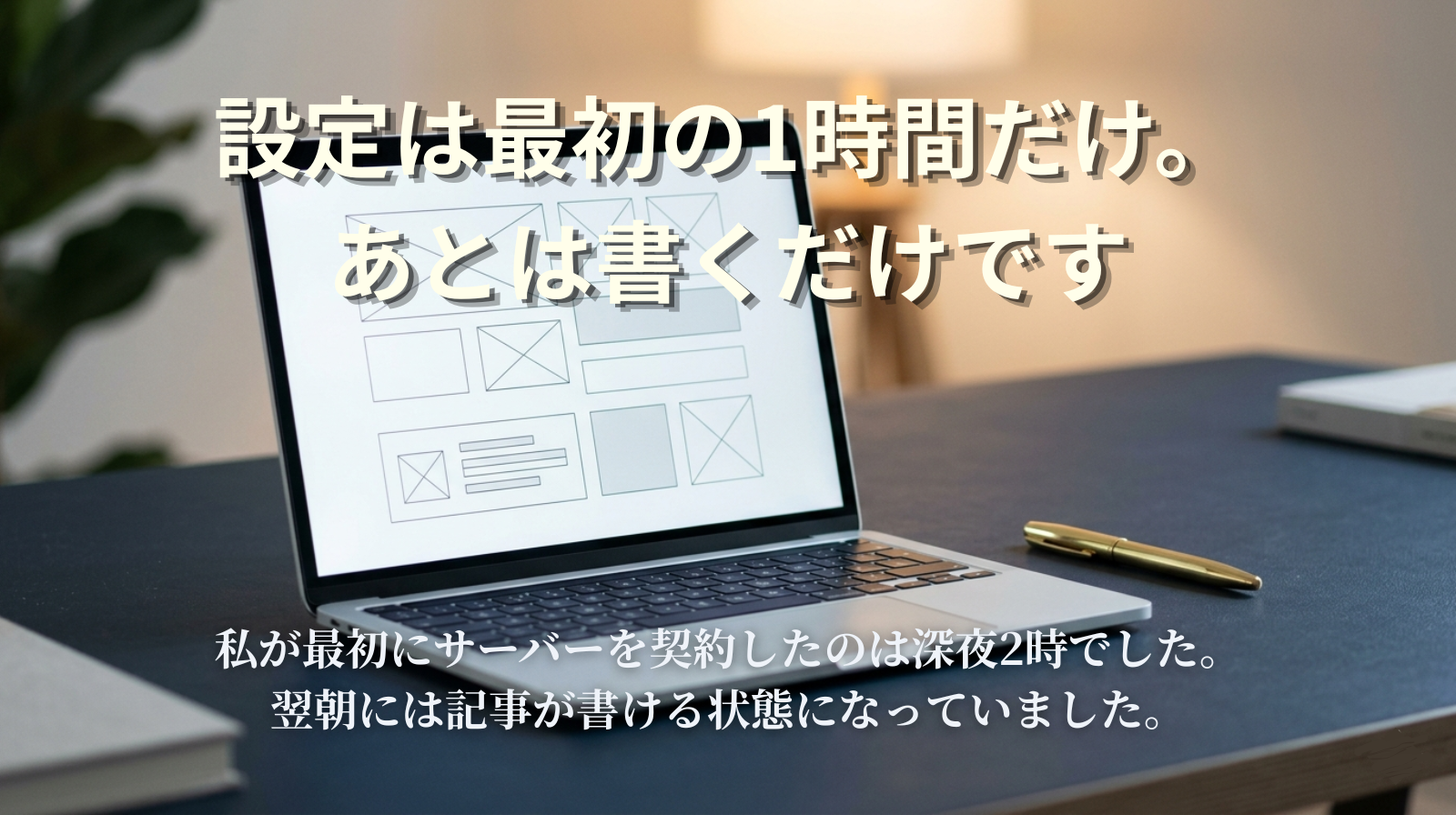 A blank modern laptop displaying abstract layout blocks on a dark navy desk. Soft focused light. A sleek gold pen beside it. Minimal, calm, creative atmosphere.