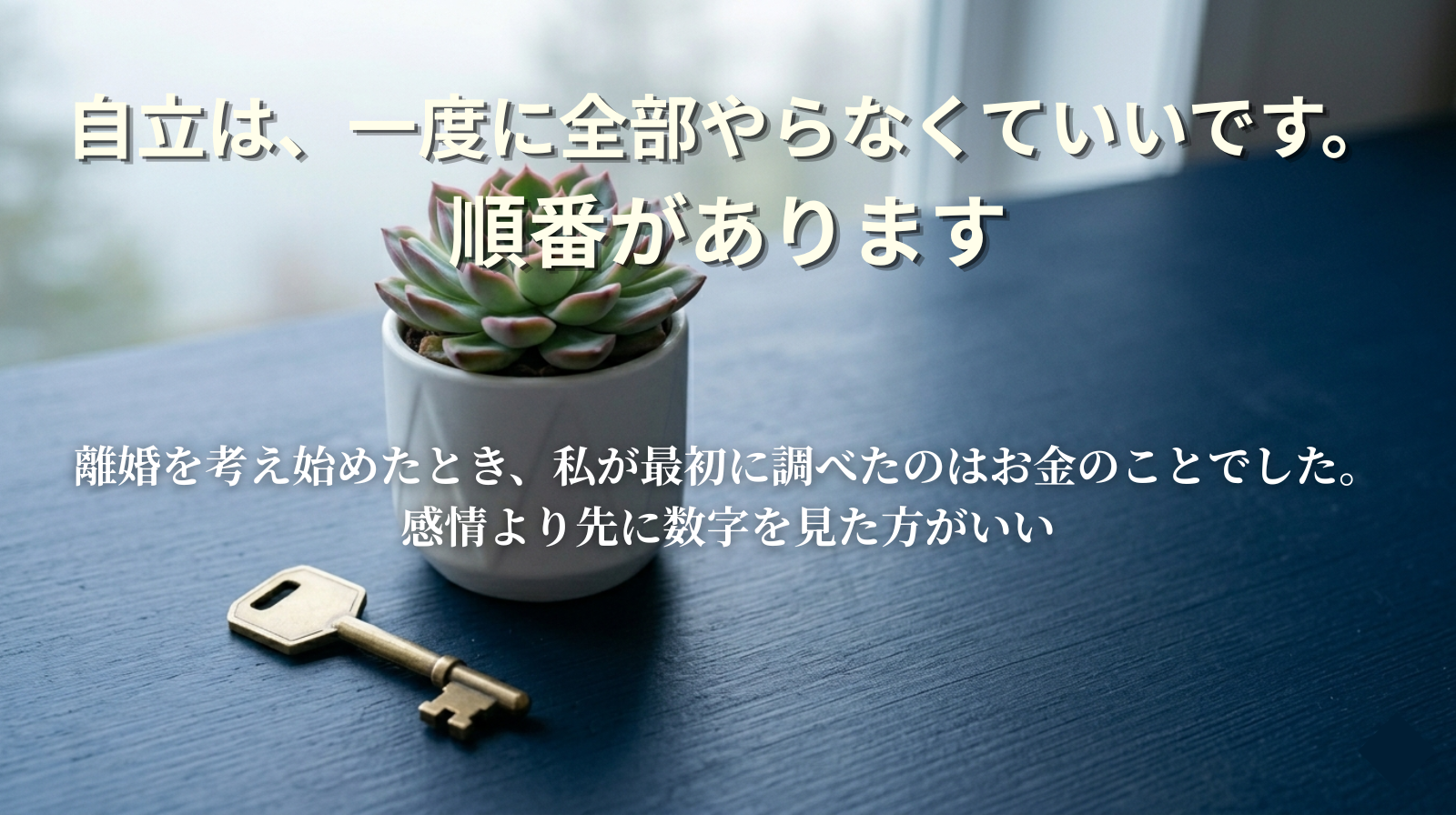 A single key and a small plant growing in a minimal pot, on a dark navy desk. Morning light. Symbol of independence and new beginning.