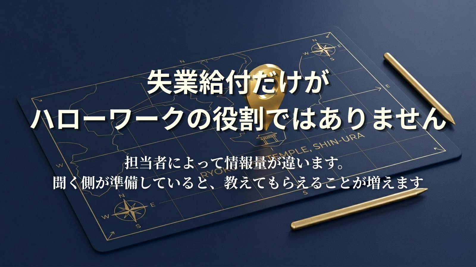 A simple map with a single location pin, on a dark navy surface. Minimal, directional, decisive atmosphere.